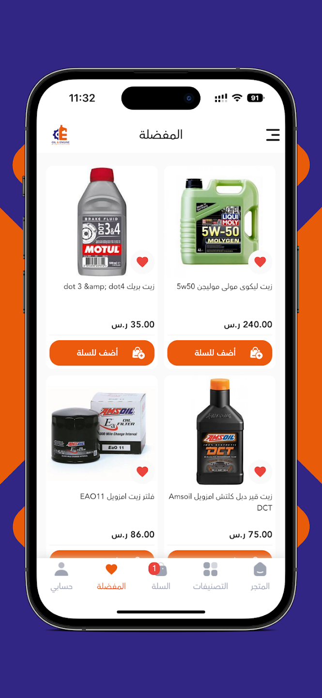 واجهة تطبيق زيت وترس تعرض منتجات السيارات